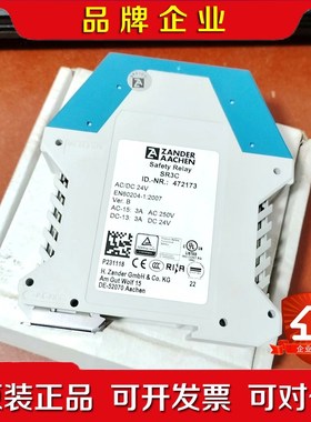 ZANDER AACHEN原装进口继电器SR3C 47217 议价