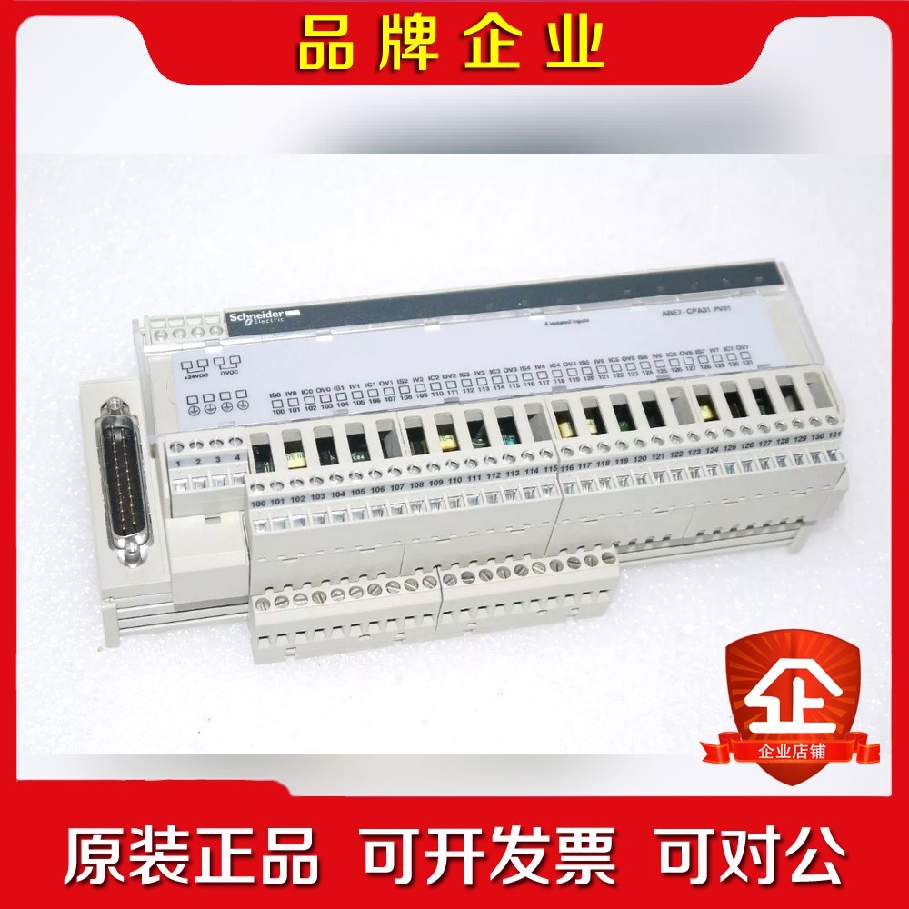 SCHNEIDER 施耐德 ABE7-CPA31 PV01 议价
