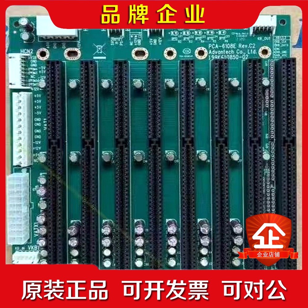 研华 PCA-6108E Rev.C2 半尺寸SBC工业背板 议价