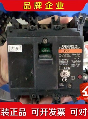 士三相开关 EA63C EA33C EA103C 议价