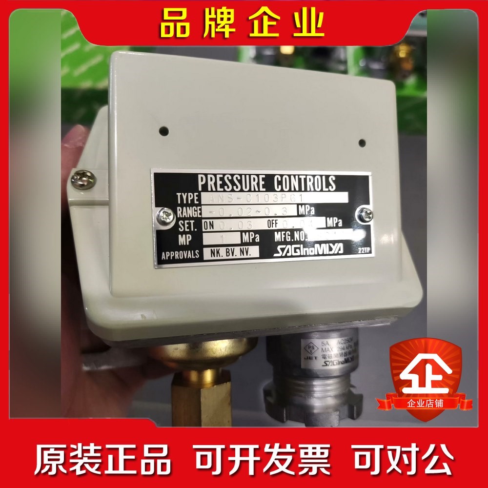 SAGlnoMIYA PRESSURE CONT 议价