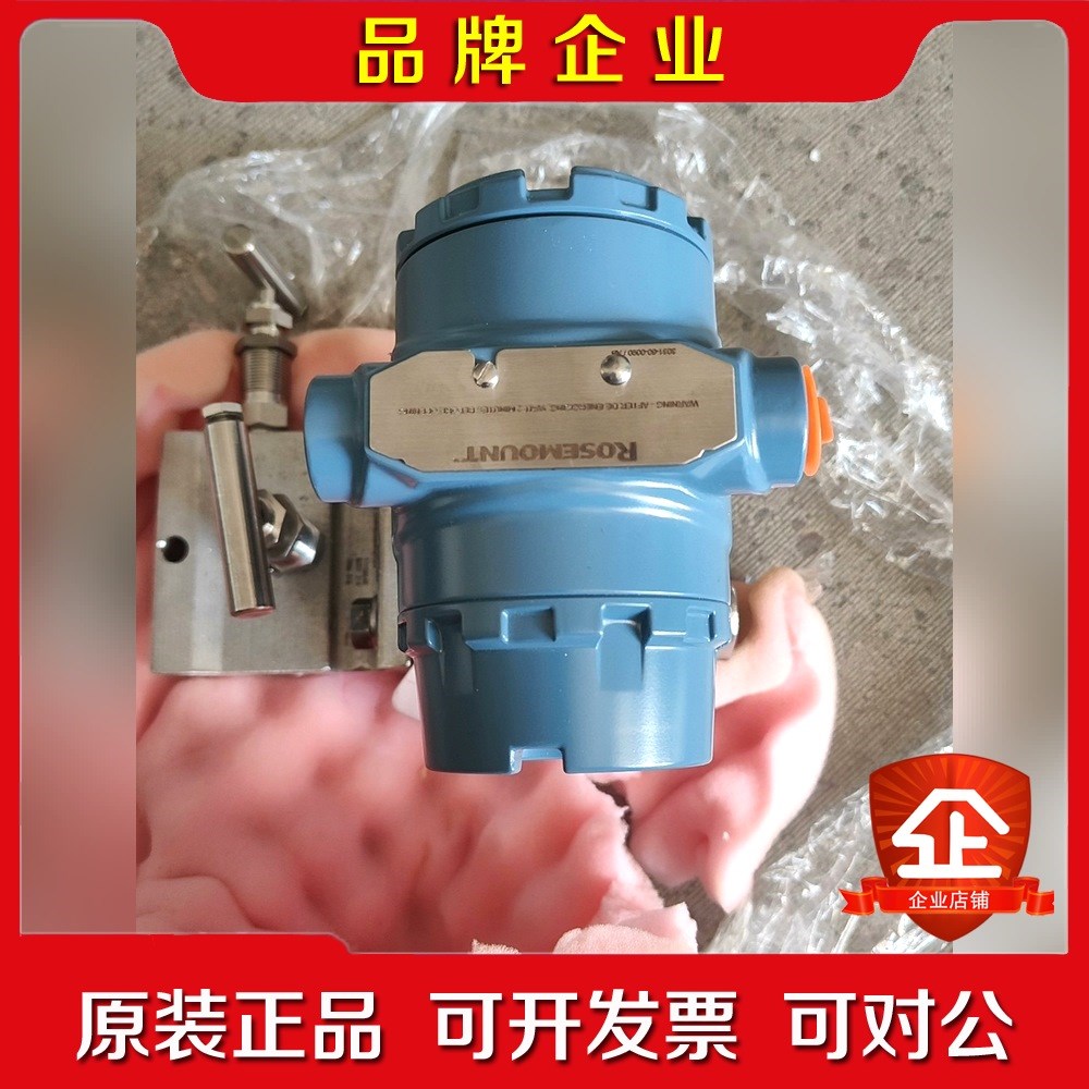 罗斯蒙特3051CG5A压力变送器量程0-500 PS 议价
