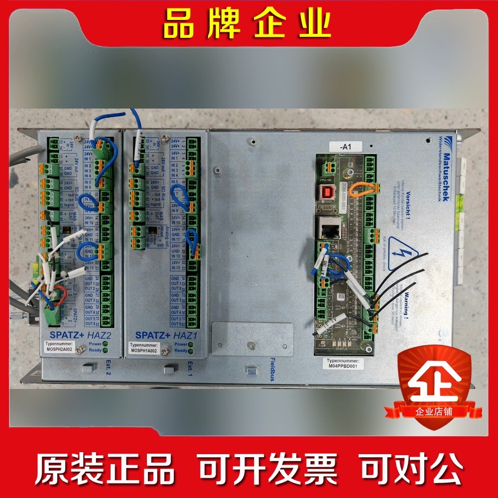 MATUSCHEK 马图塞克控制器 SPATZ+M400L系 议价