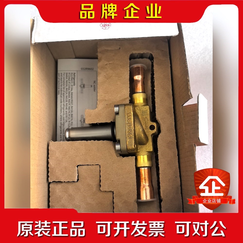 丹佛斯电磁阀EVR15-22.货号032L1217 议价