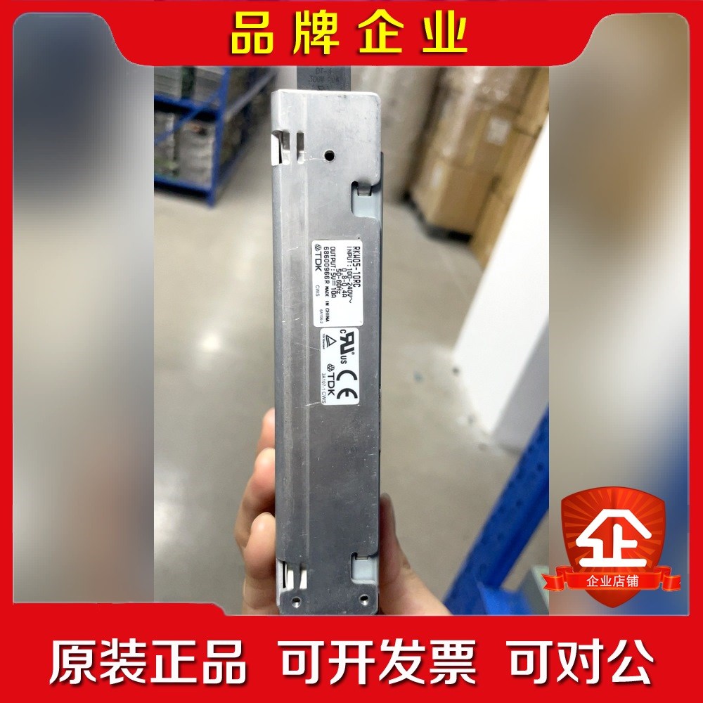 TDK电源PKW05-10RC 议价