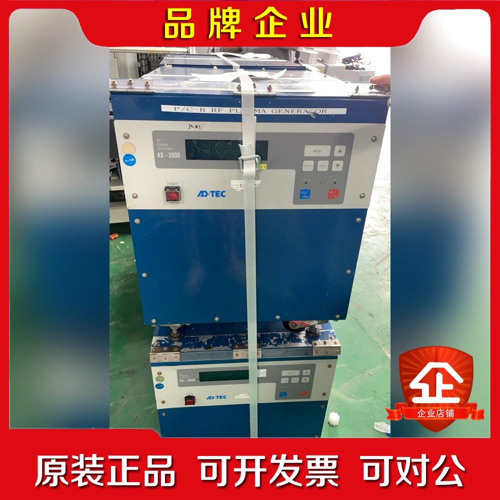 ADTEC射频电源 射频等离子发生器AX-3000现货5台 议价