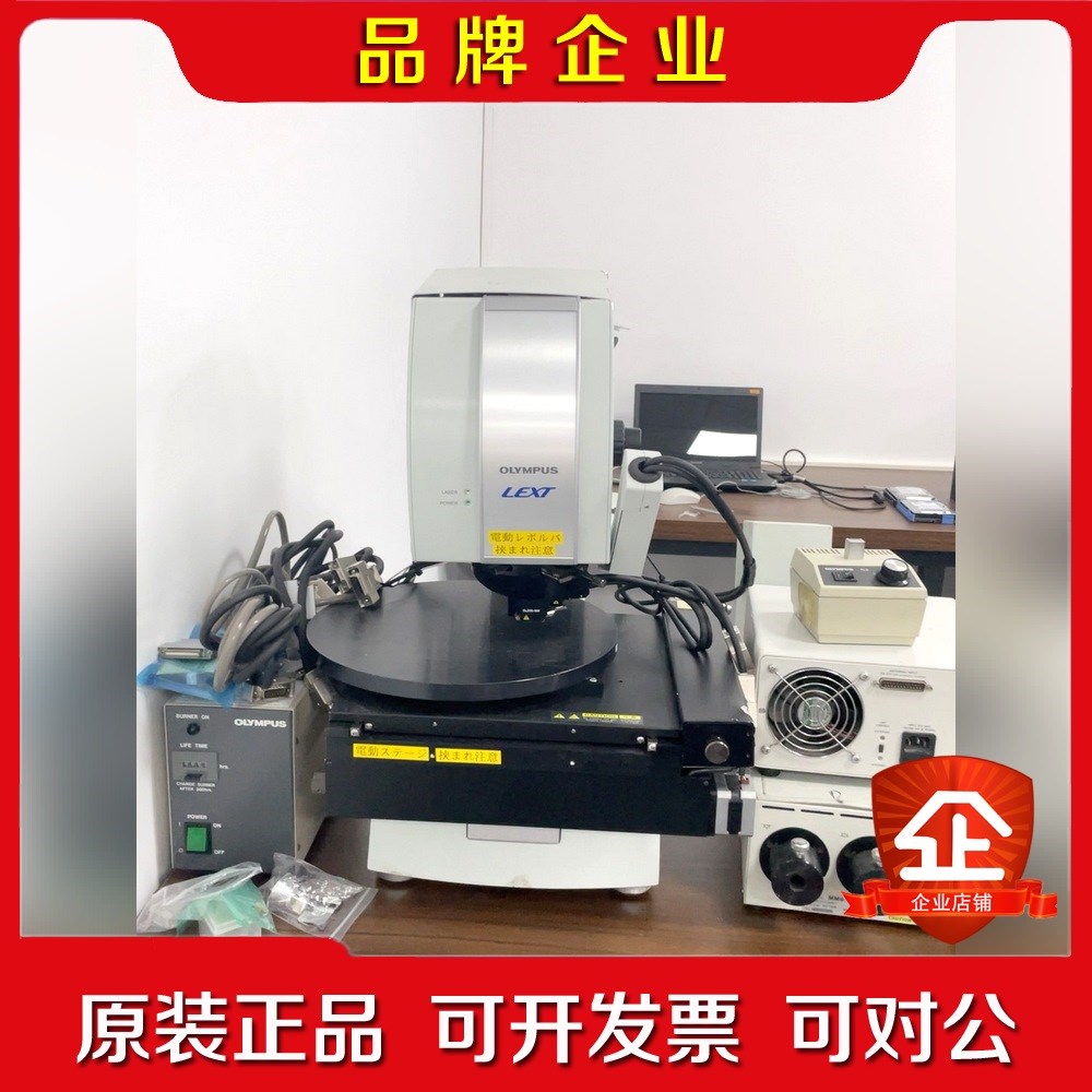奥林巴斯OLS3500 OLS3100激光仪器 现状 功能 议价