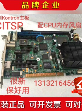 CITSP Kontron控创工业主板、配内存CPU风扇、 议价