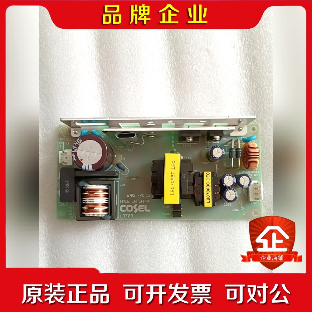 COSEL电源 LB70B-3-XMYD 议价