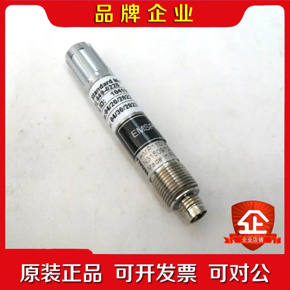 Vaisala HMP110V00B0C1A0  HMP1 议价