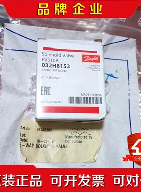 丹佛斯Danfoss电磁阀EV310A 032H8153 议价