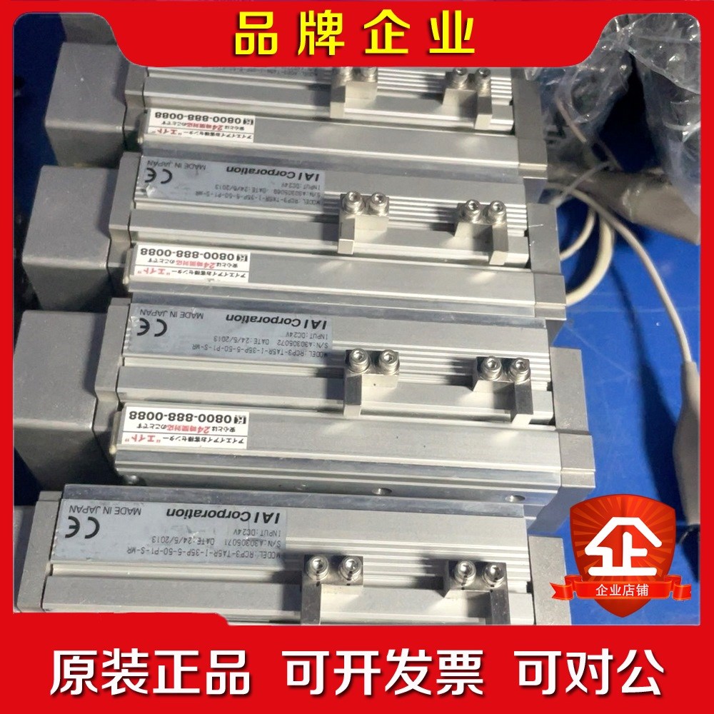 春田谷 IAI RCP3-TA5R-I-35P-5-50-P 议价