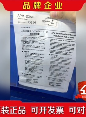 ZABIL山武 APM-D3A1F 小型接近开关传感 议价