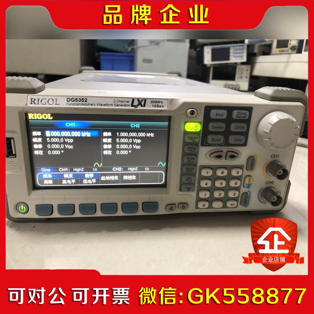 RIGOL DG5352双通道函数任意波形发生器功能正常 议价