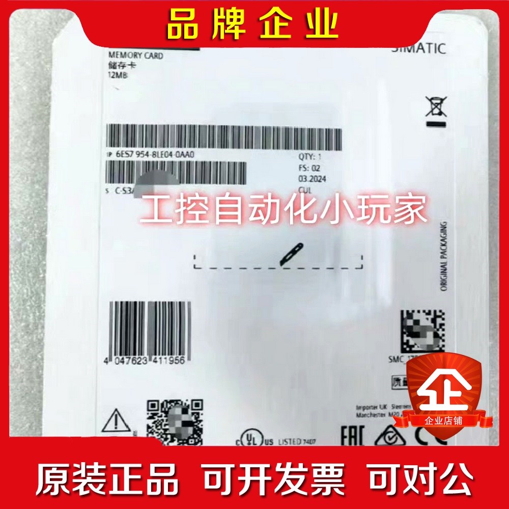 6ES7954-8LE04-0AA0 S7-1200 议价