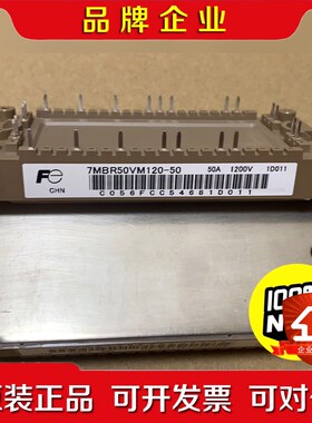 新富士IGBT7MBR50VM120-50 议价
