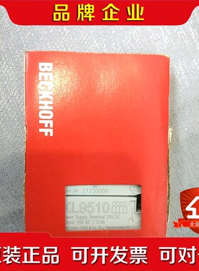 BECKHOFF倍福模块KL9510 原装现货一个 议价
