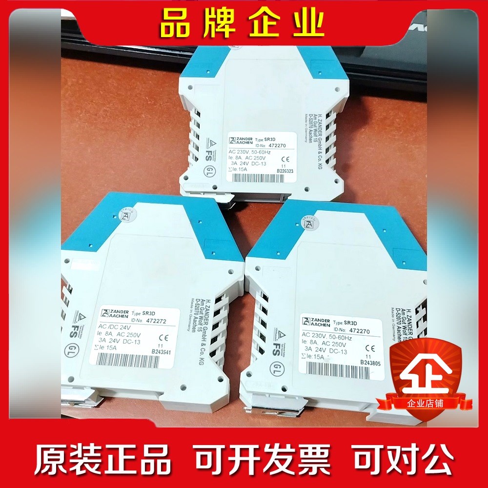 ZANDER AACHEN原装进口继电器SR3D 47227 议价