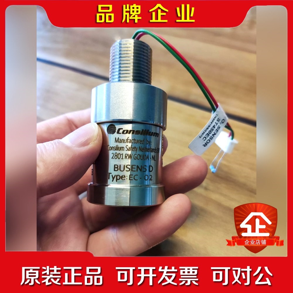 Consilium康仕廉 BUSENS D 议价