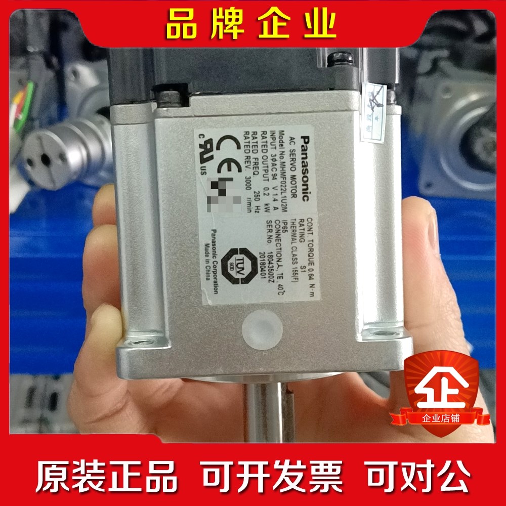 实物拍摄】A6伺服高惯量MHMF022L1U2M电机马 议价