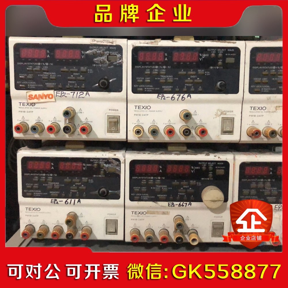TEXIO PW18-2ATP直流电源三组输出0--8V 议价