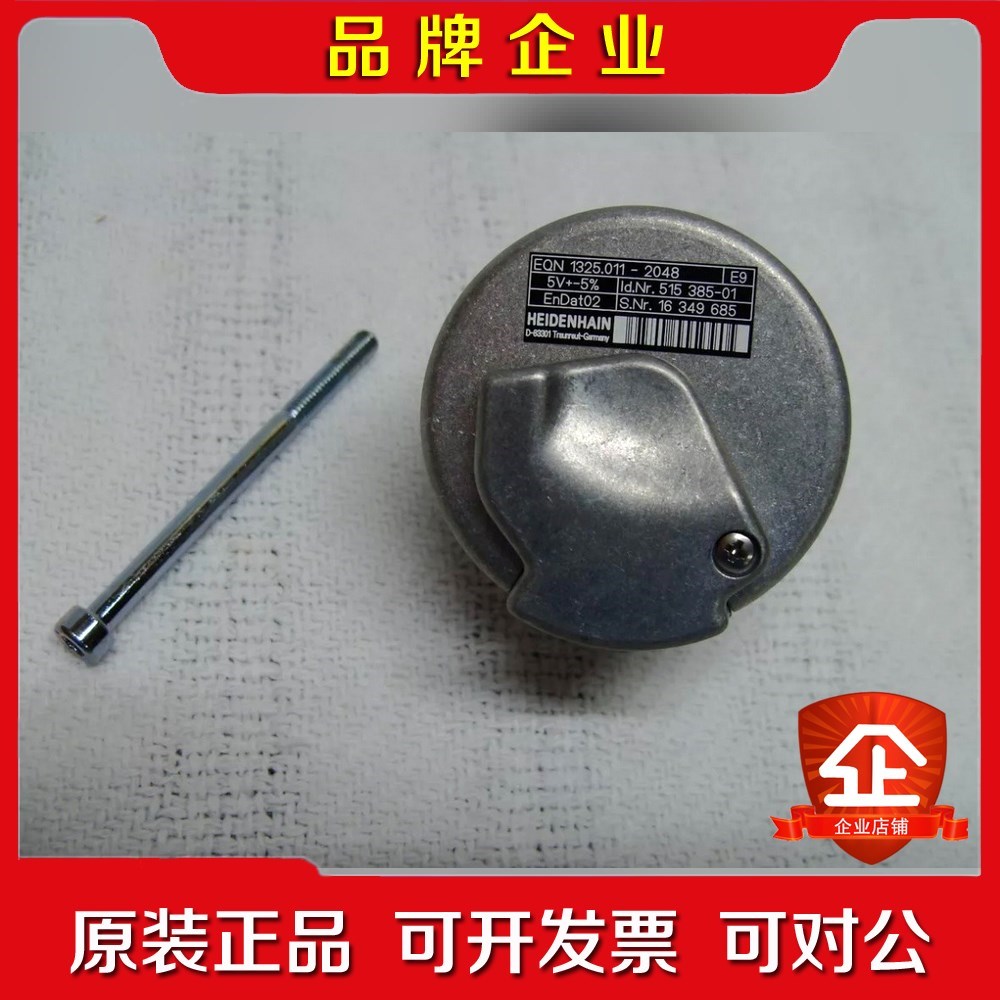 海德汉编码器 EQN 1325.011-2048  515 议价