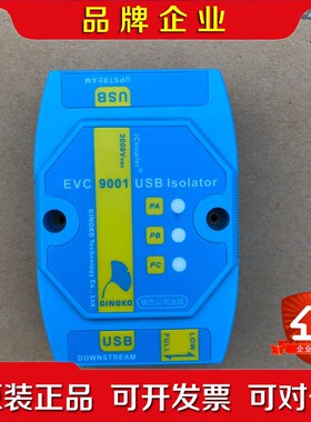 0多个 EVC9001 USB-USB隔离器 隔离板 US 议价