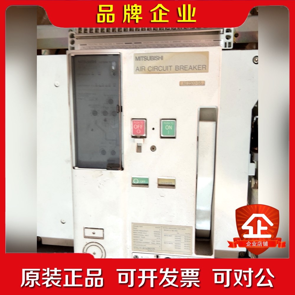 菱断路器 AE2000-SS AE2500-SS AE32 议价