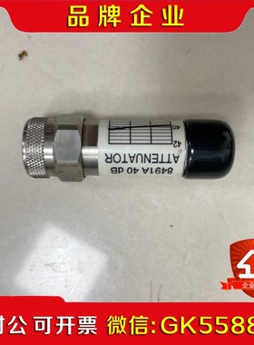 是德科技8491A 40dB同轴固定衰减器直流至 12.4 议价