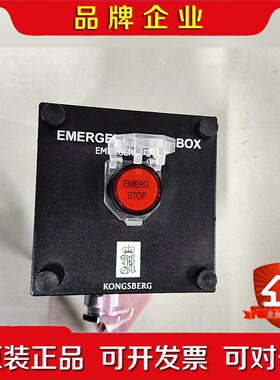 ONGSBERG EMERGENCY STOP BOX控制 议价