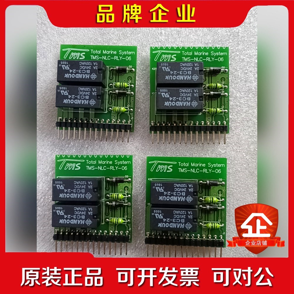 TMS-NLC-RLY-06TMS-NLC-RLY-01 议价