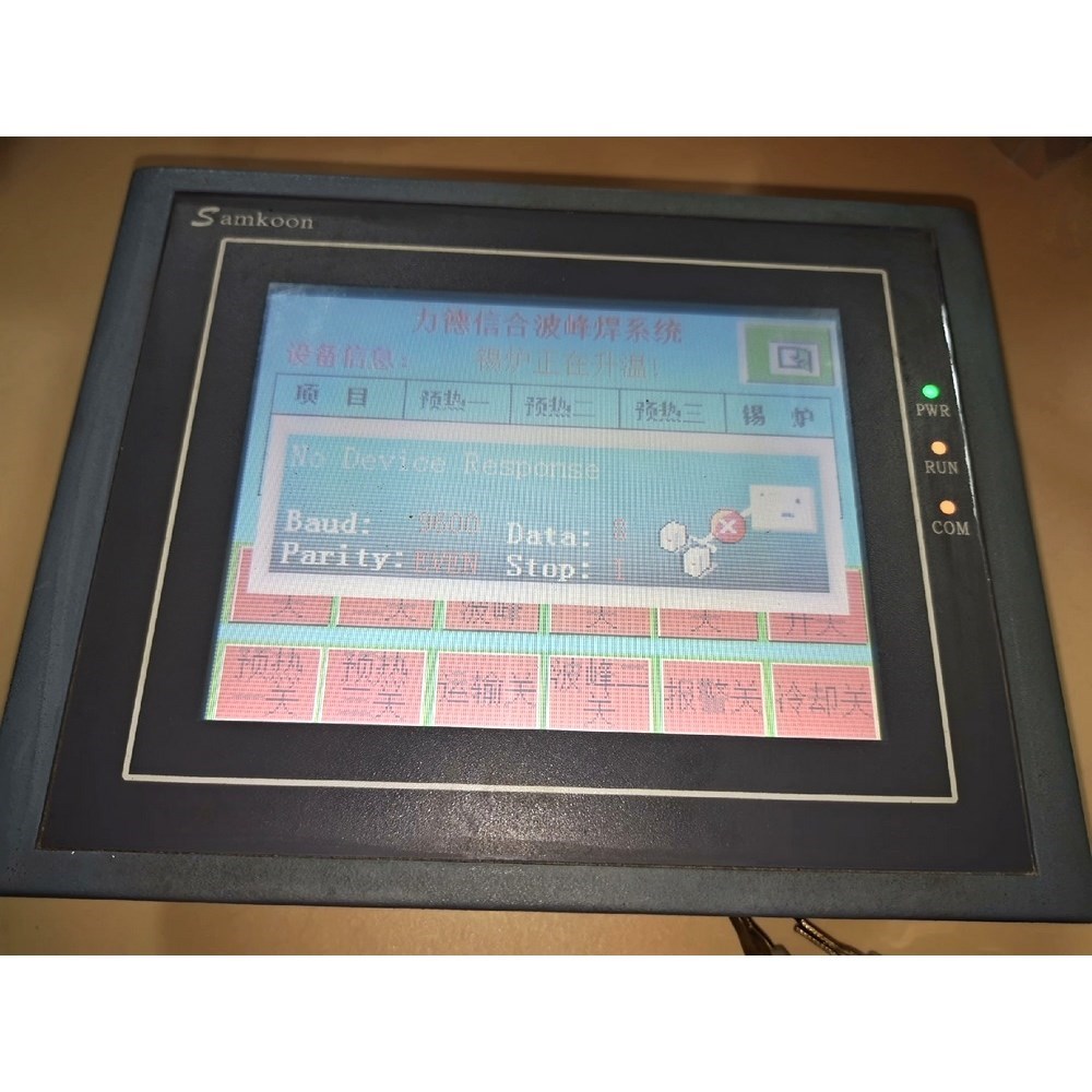 Samkoon触摸屏SA-5.7C 议价