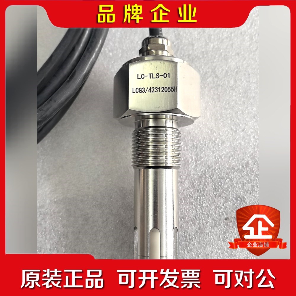 活塞冷却油流量传感器LC-TLS-01 PCO传感器探头 议价