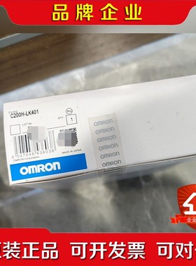 姆龙PLC模块C200H-LK401原装适合工业用途 议价