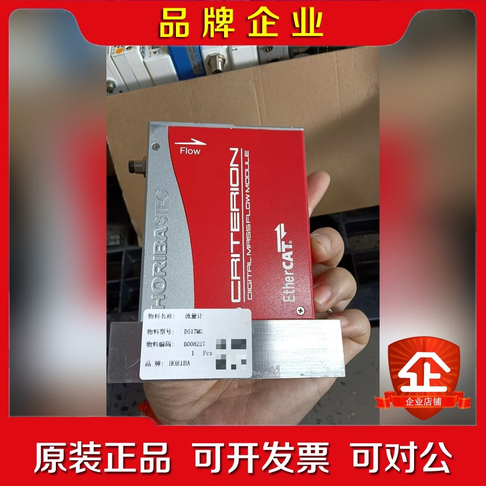 HORIBA D517MG气体质量流量计50SCCM量程 议价