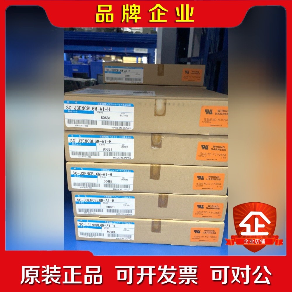 三菱伺服编码器线电机连接线SC-J3ENCBL6M-A1-H 议价