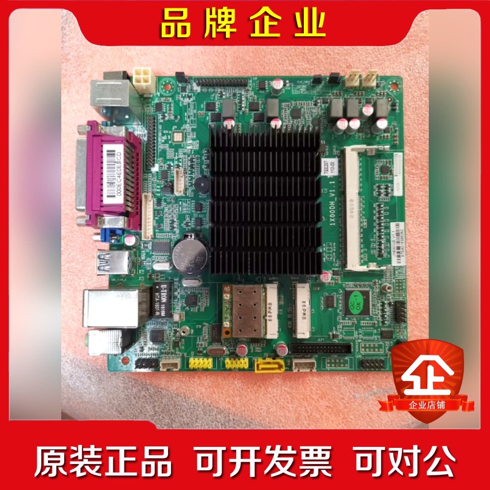 鑫炬火J1800DL J1800D2E超市收银机主板支持双E 议价