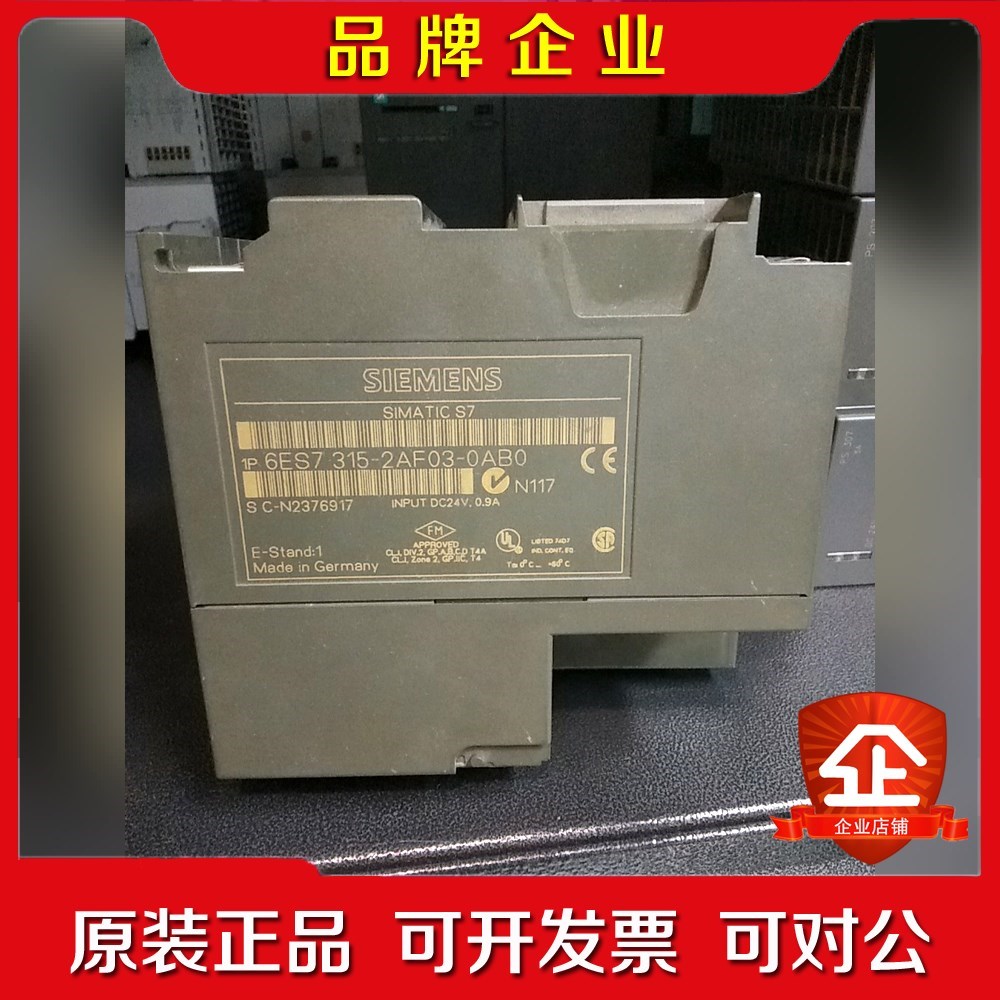 6ES7 315-2AF03-0AB0图片实拍功能正常 议价