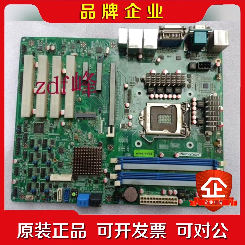 Nematron AEMQ77-933 AF93 1155针 议价