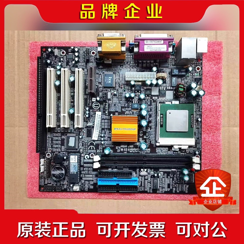 精英sis630主板P6STMT 成色新带1个IAS槽N 议价