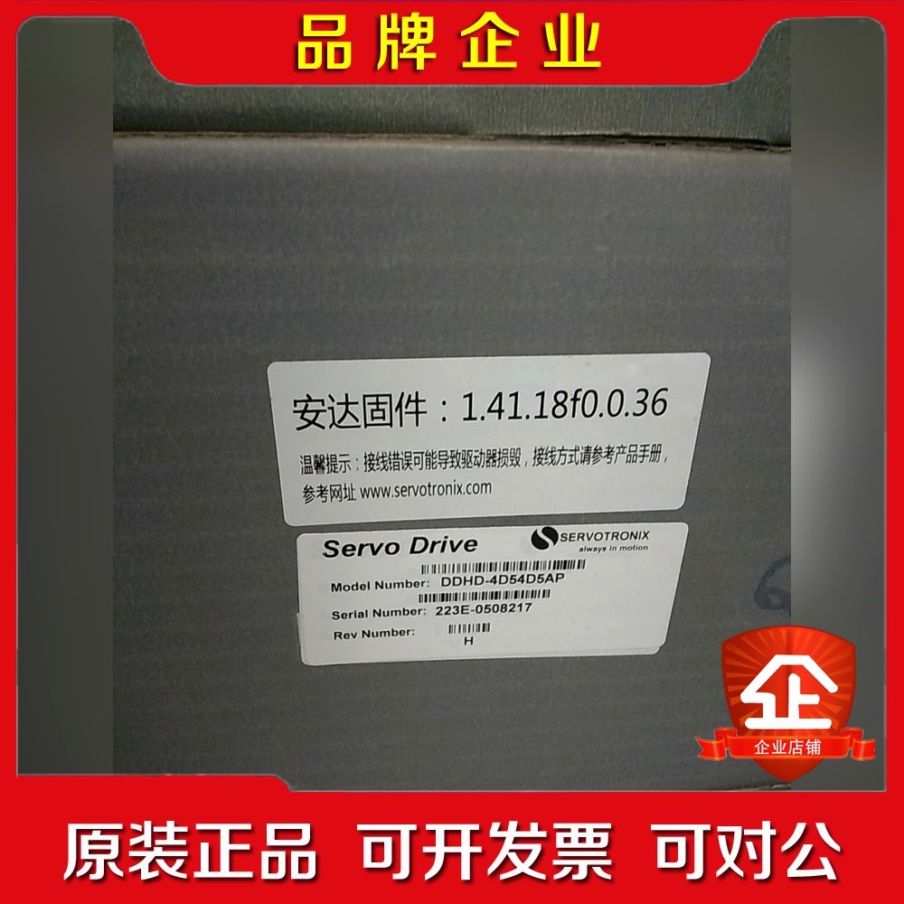 高创驱动器DDHD-4D54D5AP原装实物照片 议价