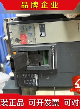 耐德塑壳NS1600N 议价