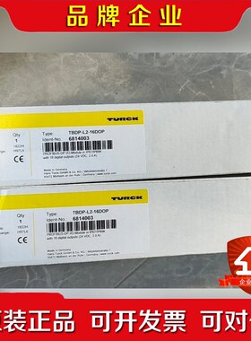 图尔克TBDP-L2-16DOP模块德国制造原装 议价