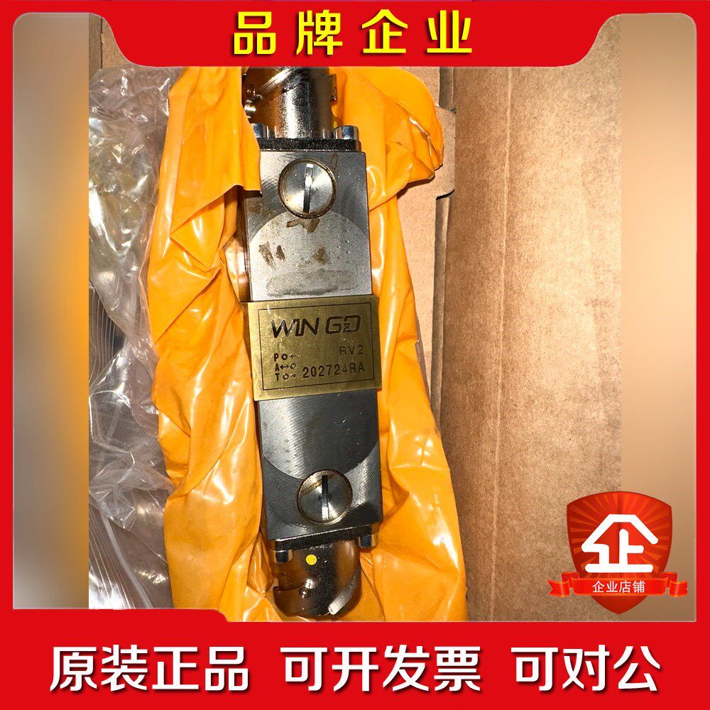 瓦锡兰RT-FLEX WINGD共轨电磁阀RV-2WAR 议价