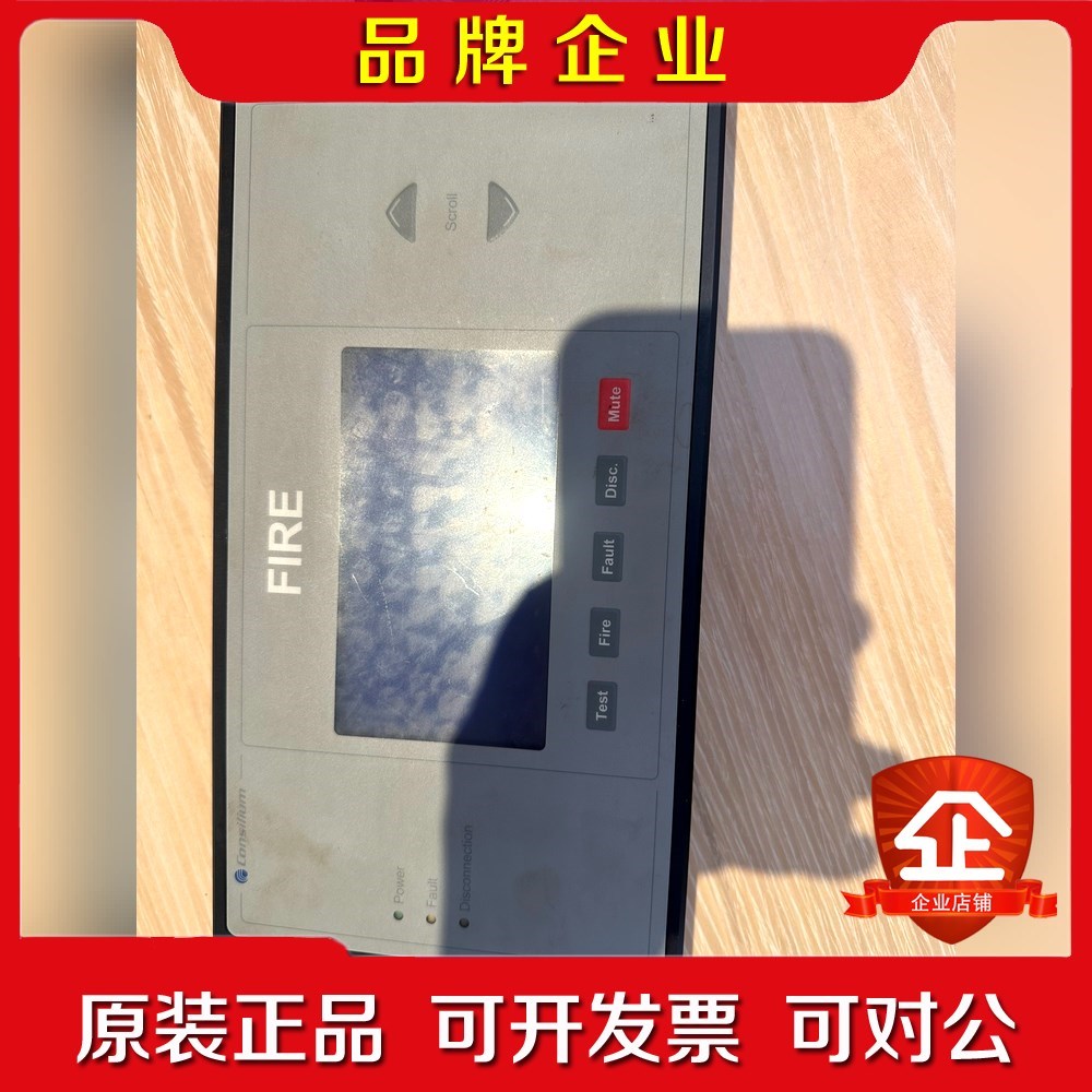 康士廉+火警+Consilium+fire+alarm+CS 议价