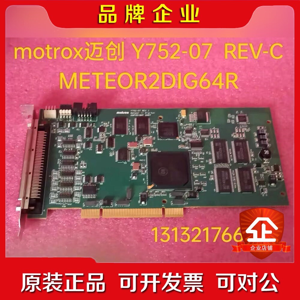 matrox迈创 Y752-06 REV .A MET 议价