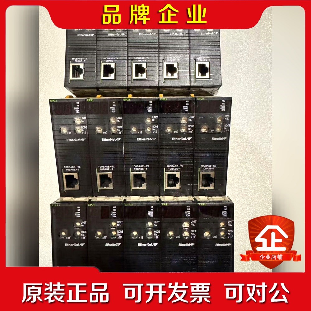 18年左右plc模块 CJ1W-EIP21成色漂亮功 议价