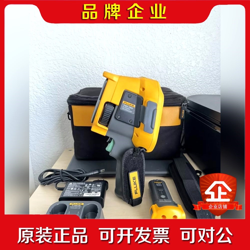 福禄克热成像仪Fluke Ti401 PRO 60Hz 64 议价