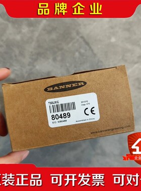 T30UXIC 邦纳BANNER传感器原装数量一台实 议价