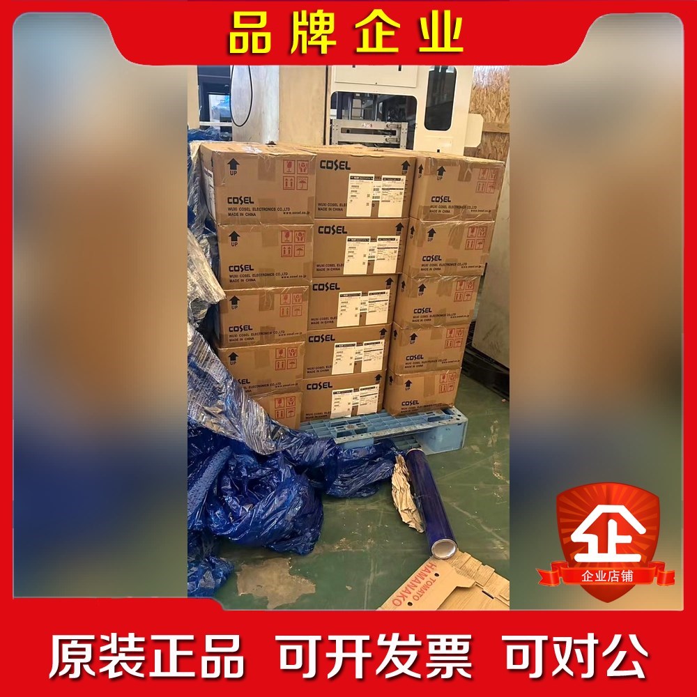 COSEL PJA600F-24原装有量现货150个 议价